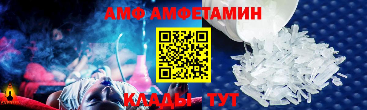 АМФЕТАМИН  Верхняя Пышма  АМФЕТАМИН  АМФЕТАМИН VHQ 