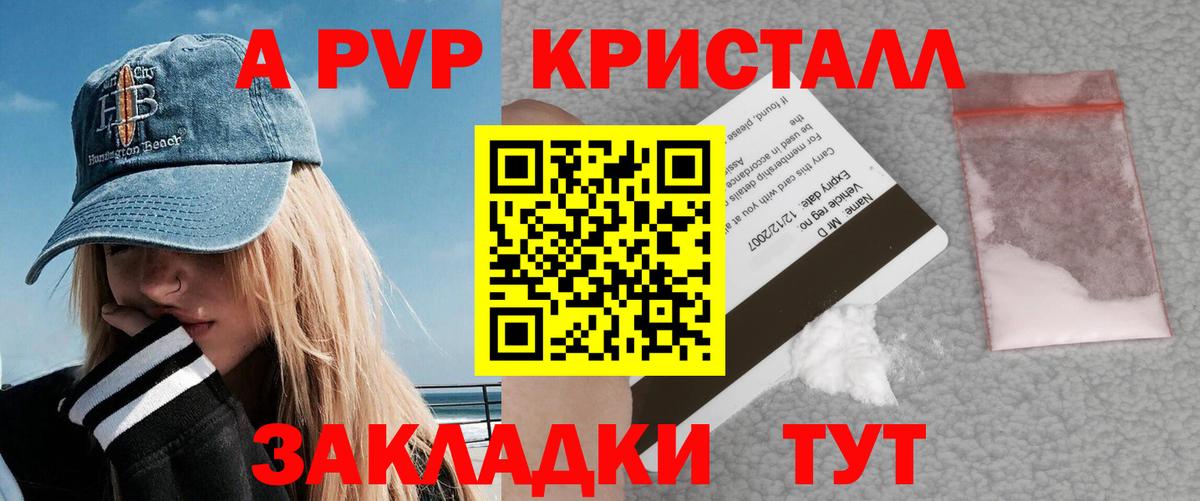 Верхняя Пышма  Alfa_PVP СК КРИС  A-PVP  Альфа ПВП Соль  Вход с VPN  даркнет сайт  А ПВП Crystall 