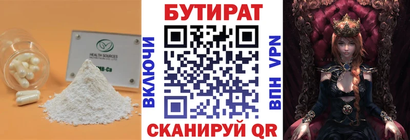 Бутират BDO 33% Верхняя Пышма