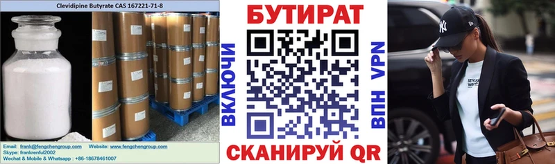 Бутират бутандиол  Купить где  Верхняя Пышма 