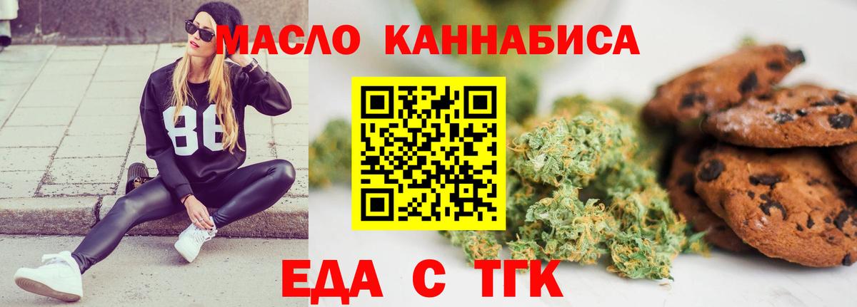 Печенье с ТГК конопля  Вход с VPN  Верхняя Пышма 