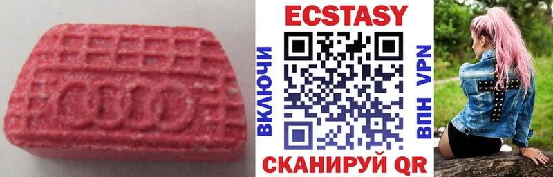 Купить закладки Верхняя Пышма ЭКСТАЗИ диски