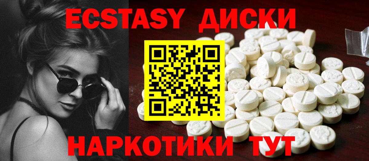 Ecstasy  где купить наркоту  Ecstasy mix  Вход с VPN  Верхняя Пышма  ЭКСТАЗИ диски 