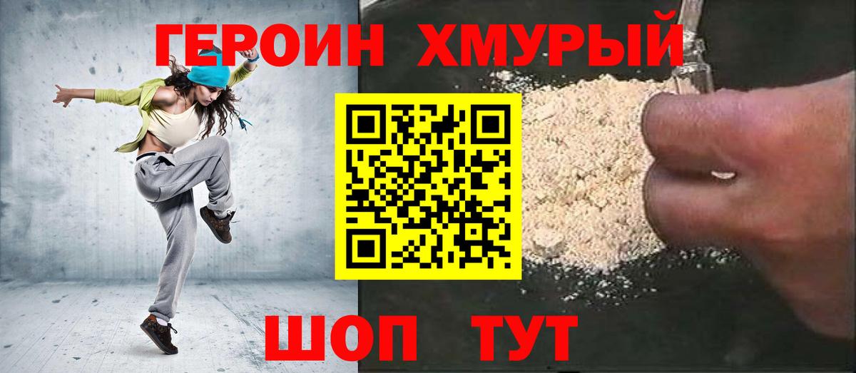 Героин афганец Верхняя Пышма