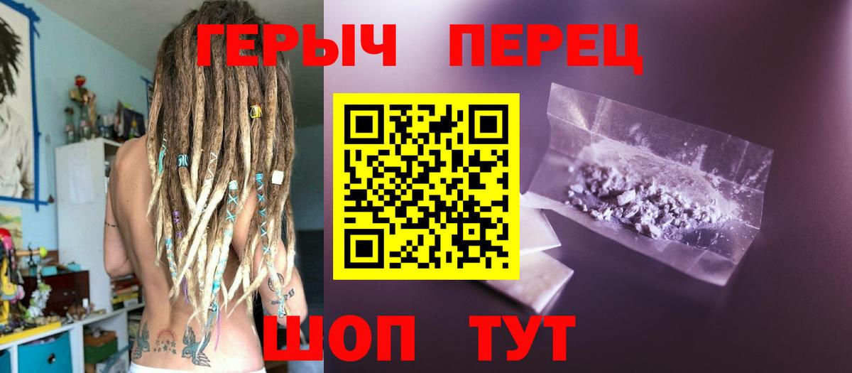 Верхняя Пышма  Героин Heroin  Вход с VPN 