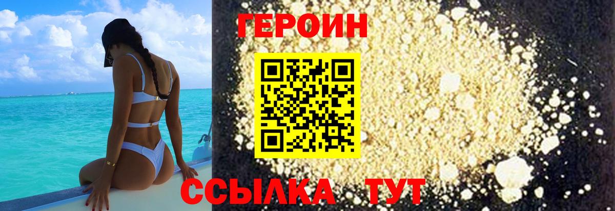 ГЕРОИН Афган Верхняя Пышма