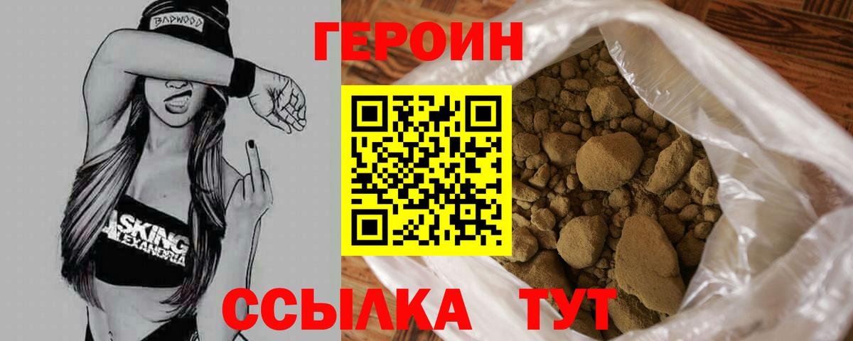 Героин герыч  ГЕРОИН  Верхняя Пышма 
