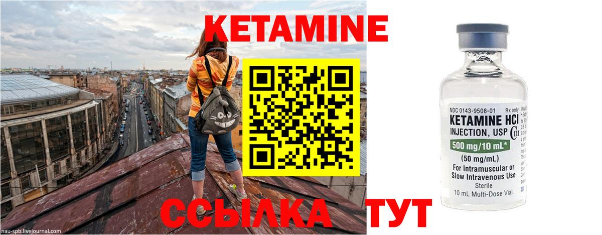 КЕТАМИН ketamine  Кетамин VHQ  Вход с VPN  Верхняя Пышма 