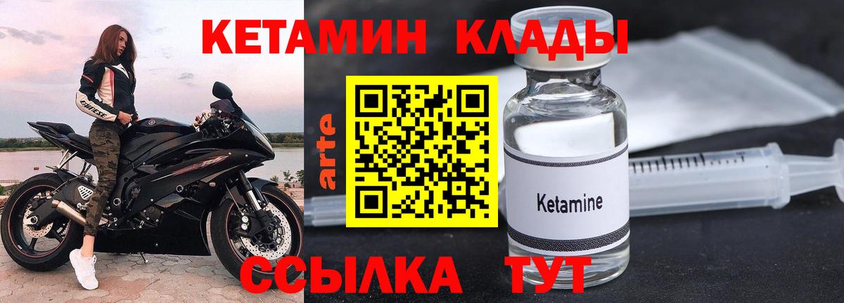 КЕТАМИН VHQ Верхняя Пышма