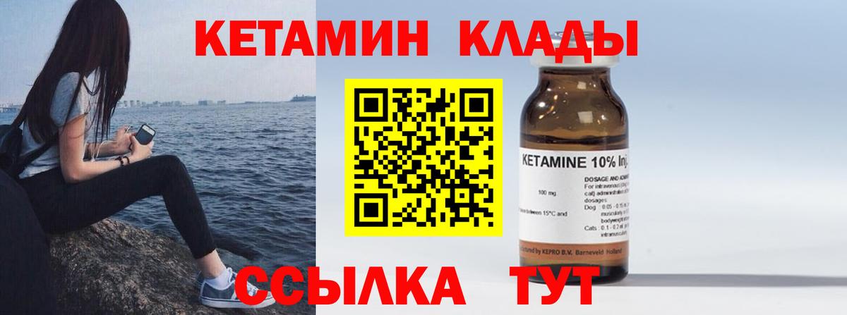 Кетамин ketamine Верхняя Пышма