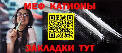 мяу мяу кристалл Апшеронск