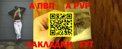 стафф Шали