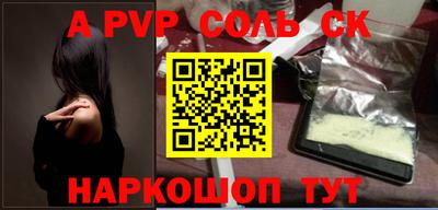 мяу мяу кристалл Апшеронск