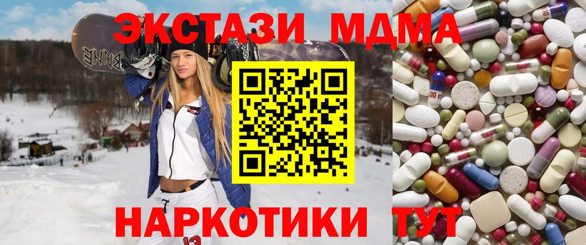 МДМА молли  МДМА  Верхняя Пышма  МДМА crystal  Вход с VPN 