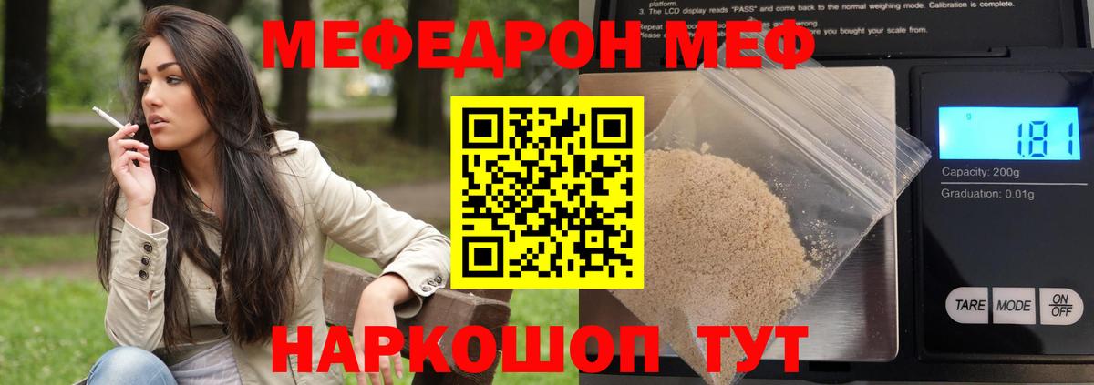 Меф мяу мяу кристаллы Верхняя Пышма