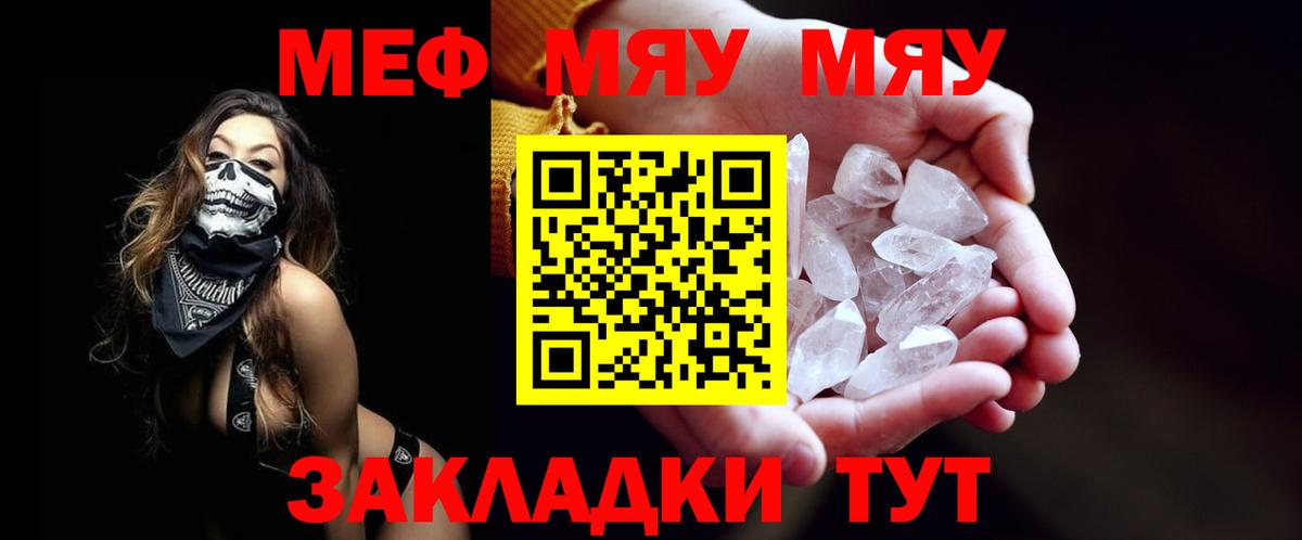 МЕФ мука Верхняя Пышма