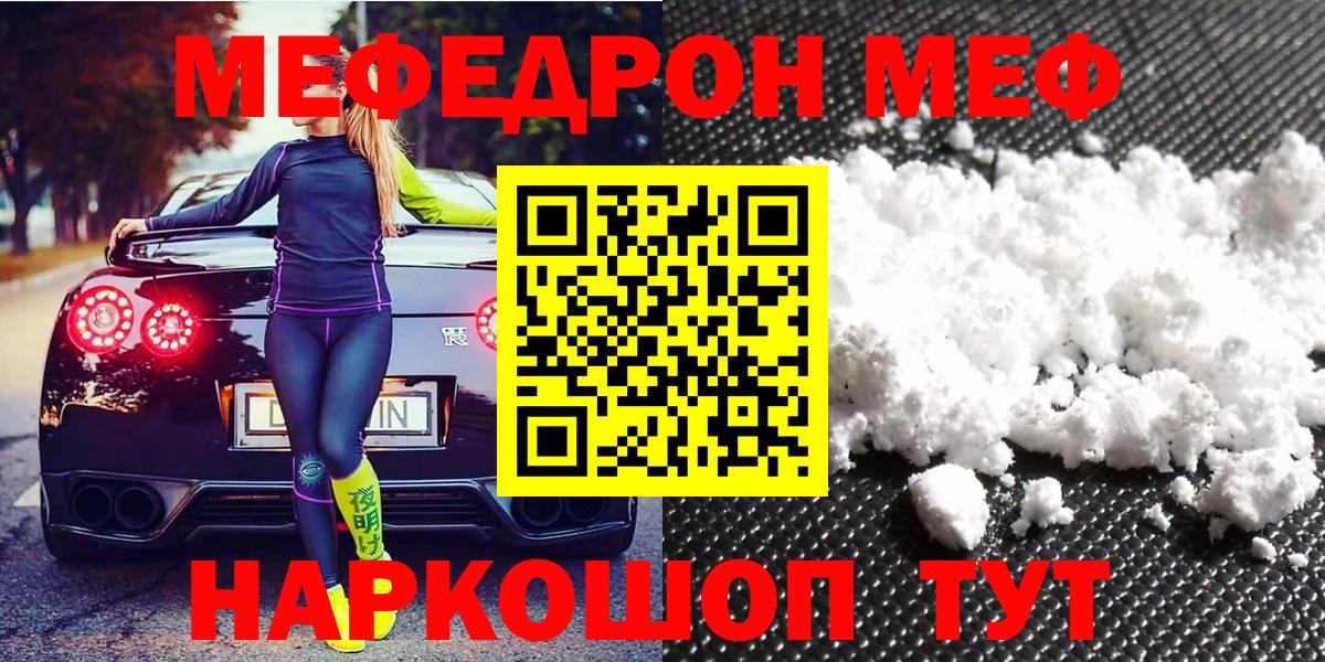 Верхняя Пышма  Мефедрон 4 MMC  Вход с VPN  МЯУ-МЯУ мука 