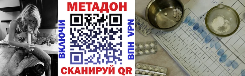 Метадон VHQ Купить Верхняя Пышма
