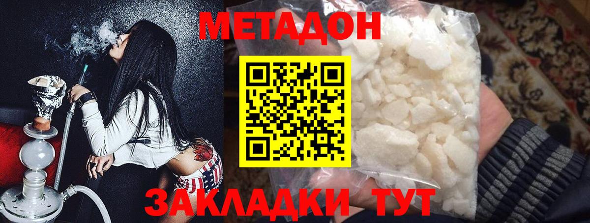 Метадон methadone  Вход с VPN  Верхняя Пышма  Метадон methadone 