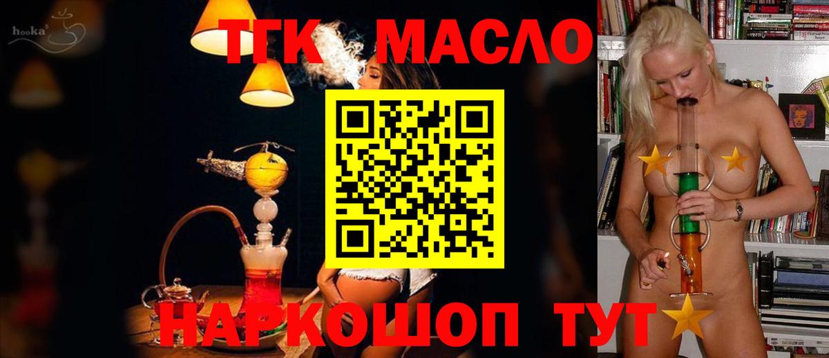 ТГК Wax  Дистиллят ТГК Wax  hydra как зайти  Вход с VPN  Верхняя Пышма 